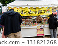 Hachioji Used Book Festival 131821268