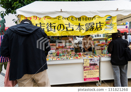 八王子舊書節 131821268