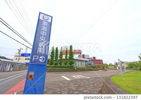 A view of Tokai Central Hospital in Kakamigahara City, Gifu Prefecture 131822397
