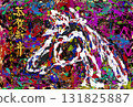 New Year's Card Art Abstract Painting Greetings Warm Colors 2026 Reiwa 8 Horse Pollock-esque 131825887