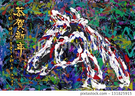 New Year's Card Art Abstract Painting Greetings Cool Colors 2026 Reiwa 8 Horse Pollock-esque New Year's Card Art Abstract Painting Greetings Cool Colors 2026 Reiwa 8 Horse Pollock-esque 131825915