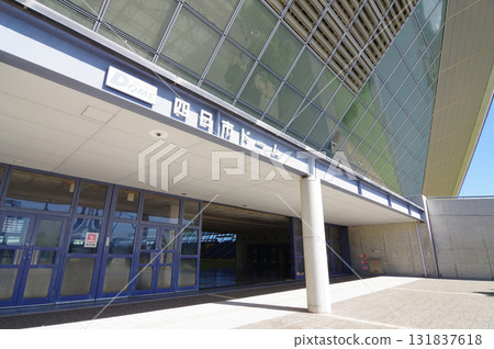 四日市巨蛋(三重縣四日市市) 四日市巨蛋(三重縣四日市市) 131837618