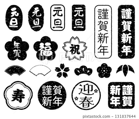 New Year's card design stamp set 131837644