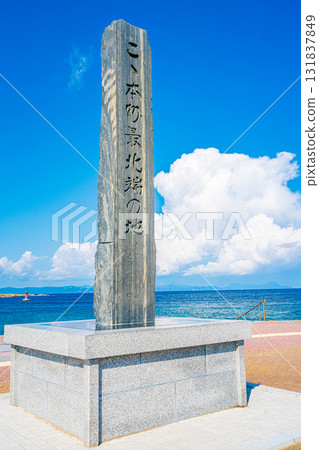 Omazaki, the northernmost monument of Honshu Omazaki, the northernmost monument of Honshu 131837849
