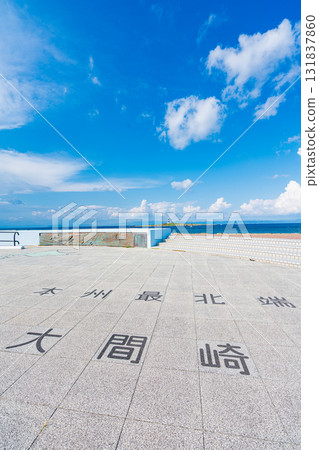 大間崎』 131837860