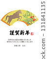 2026新年賀卡模板2 131841135