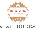 2026 年新年快樂標籤設計（含英文和日文） 131841310