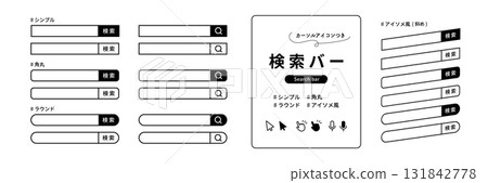 Simple monochrome search bar set in diagonal isometric style with cursor, pointing hand and voice search icons Simple monochrome search bar set in diagonal isometric style with cursor, pointing hand and voice search icons 131842778