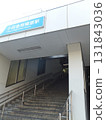 Entrance stairs of Odakyu Sagamihara Station 131843036