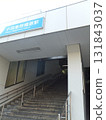 Entrance stairs of Odakyu Sagamihara Station 131843037