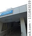 Entrance stairs of Odakyu Sagamihara Station 131843039