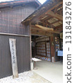 Yamaroku Chaya, Kagawa 131843276