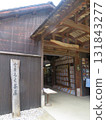 Yamaroku Chaya, Kagawa 131843277