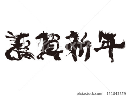 新年快樂 - 水墨風馬毛筆人物插畫新年賀卡素材 131843859