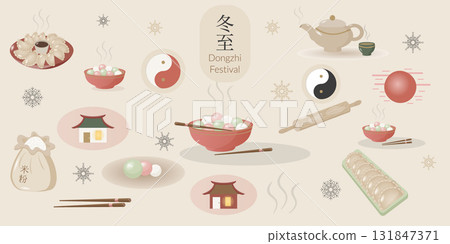 Chinese Dongzhi festival food collection. Rice balls, dumplings and tea vector illustrations. Asian winter solstice art for banners, cards 131847371