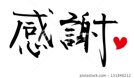 Appreciation brush letters Appreciation brush letters 131848212