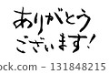 謝謝。刷 131848215