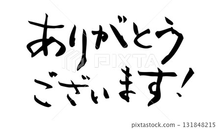 謝謝。刷 131848215