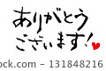 謝謝。刷 131848216
