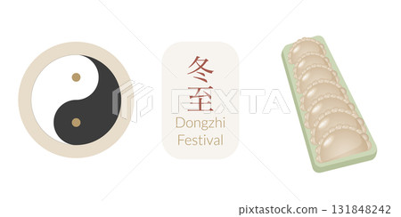 Chinese Dongzhi festival food collection. Dumplings and yin yang vector illustrations. Asian art for banner designs, social media posts 131848242