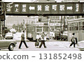 1969: The day Yokohama City Tram Line 7 was discontinued. In front of Koganecho Station. Yokohama City, Kanagawa Prefecture. Archived photo. 131852498