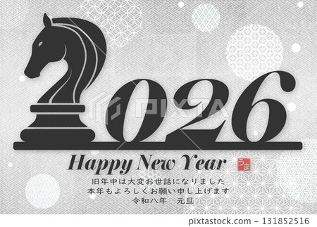 2026 Year of the Horse New Year's Card 131852516