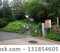 Mitakeyama Kofun, located near Todoroki Fudo 131854605