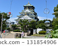 大阪城 城堡 大阪城 131854906