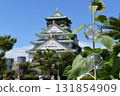大阪城 城堡 大阪城 131854909