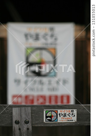 Cycle post in front of a local station 131855013