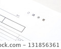 Invoice - Image of a business scene where an invoice is prepared for a business partner 131856361