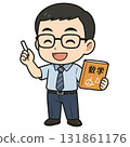 一位戴眼鏡的男老師一邊拿著數學課本一邊微笑著指著課堂 131861176