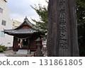 Beppu City Hatoba Shrine and Beppu Port Construction Monument 131861805