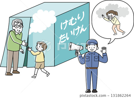 防災訓練中的煙霧模擬室 防災訓練中的煙霧模擬室 131862264