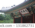 Korean temple gate 131862731