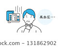 一位中年男子因血壓讀數顯示高血壓而感到擔憂的插圖 131862902