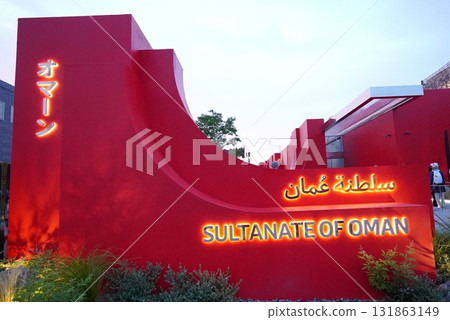 2025 Osaka-Kansai Expo Oman Pavilion 131863149