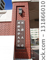 Setsunan University 131866010
