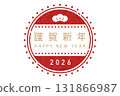 2026 新年快樂標籤設計日本紙紋理紅色 131866987