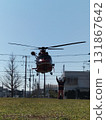 Chiba Prefecture Disaster Prevention Helicopter Takes Off 131867642