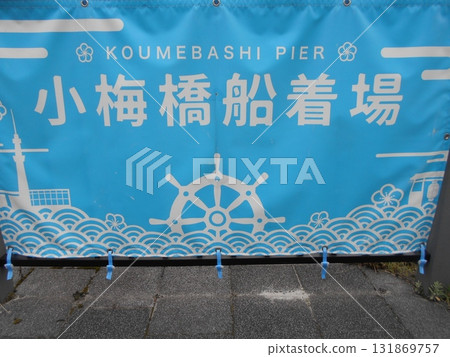 古米橋第3碼頭 古米橋第3碼頭 131869757