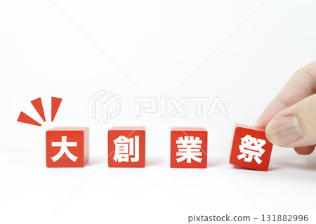 Four red blocks representing the company's founding anniversary. Advertising material with a white background and copy space. 131882996