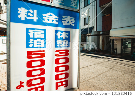 愛酒店 愛酒店 131883416