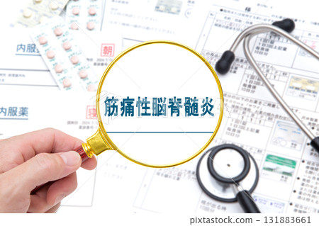肌痛性腦脊髓炎(ME)醫學影像 肌痛性腦脊髓炎(ME)醫學影像 131883661