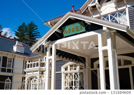 輕井澤的老禦坂酒店 131884609