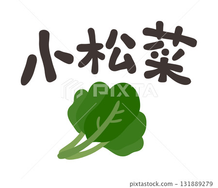 Komatsuna character set Komatsuna character set 131889279