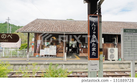 Tenryu Shinmata站 131889728