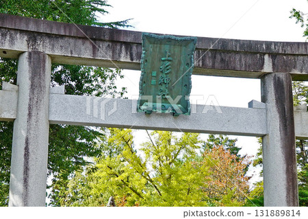 上杉神社紅葉 131889814