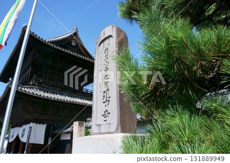 建中寺 - 山門旁的寺名紀念碑 131889949