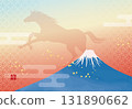 New Year's card template with Mt. Fuji and a galloping horse silhouette (no text) 131890662